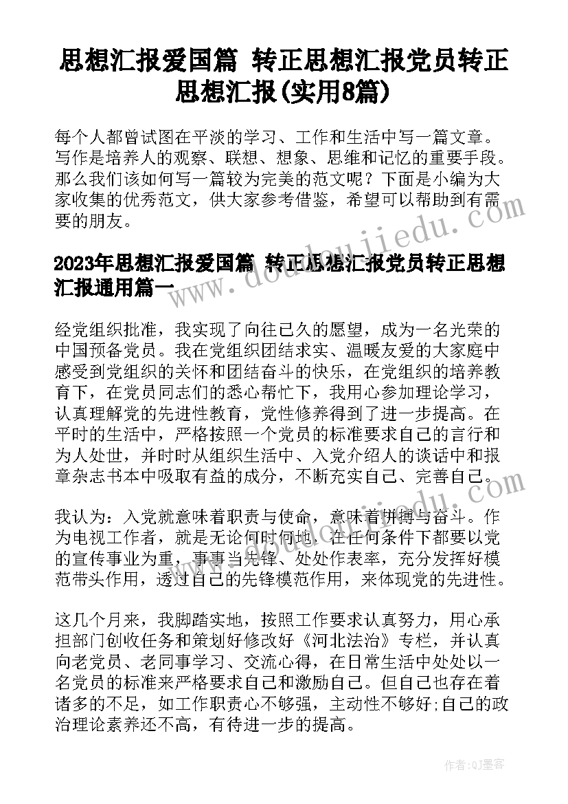 2023年四边形教学反思与改进(精选5篇)