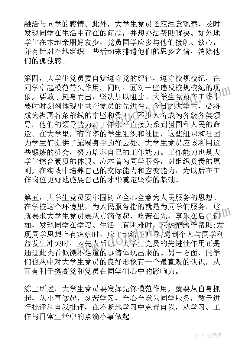 2023年四边形教学反思与改进(精选5篇)