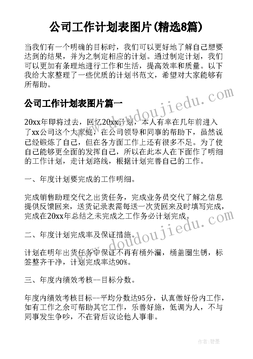 2023年新学期六年级班主任工作计划 小学五年级班主任工作计划第一学期(实用7篇)