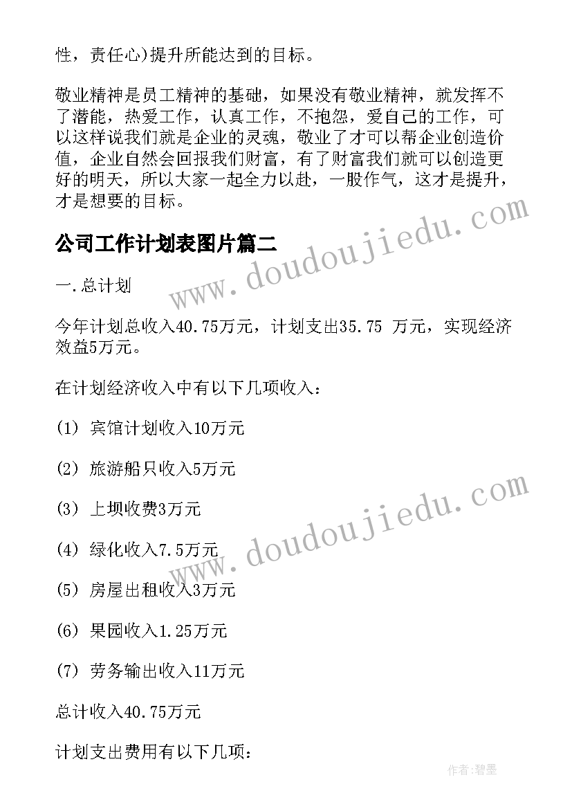 2023年新学期六年级班主任工作计划 小学五年级班主任工作计划第一学期(实用7篇)