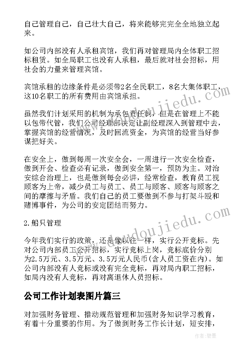 2023年新学期六年级班主任工作计划 小学五年级班主任工作计划第一学期(实用7篇)