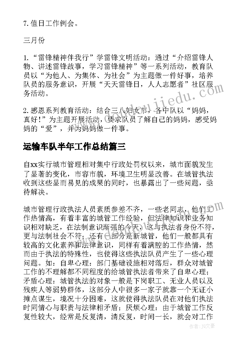 2023年高中体育备课组计划表格 高中体育备课组学期工作计划(精选5篇)