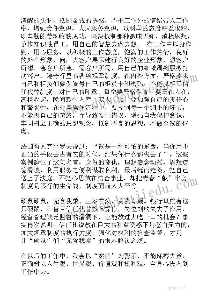 最新警示教育活动感悟 警示教育心得体会(优质8篇)