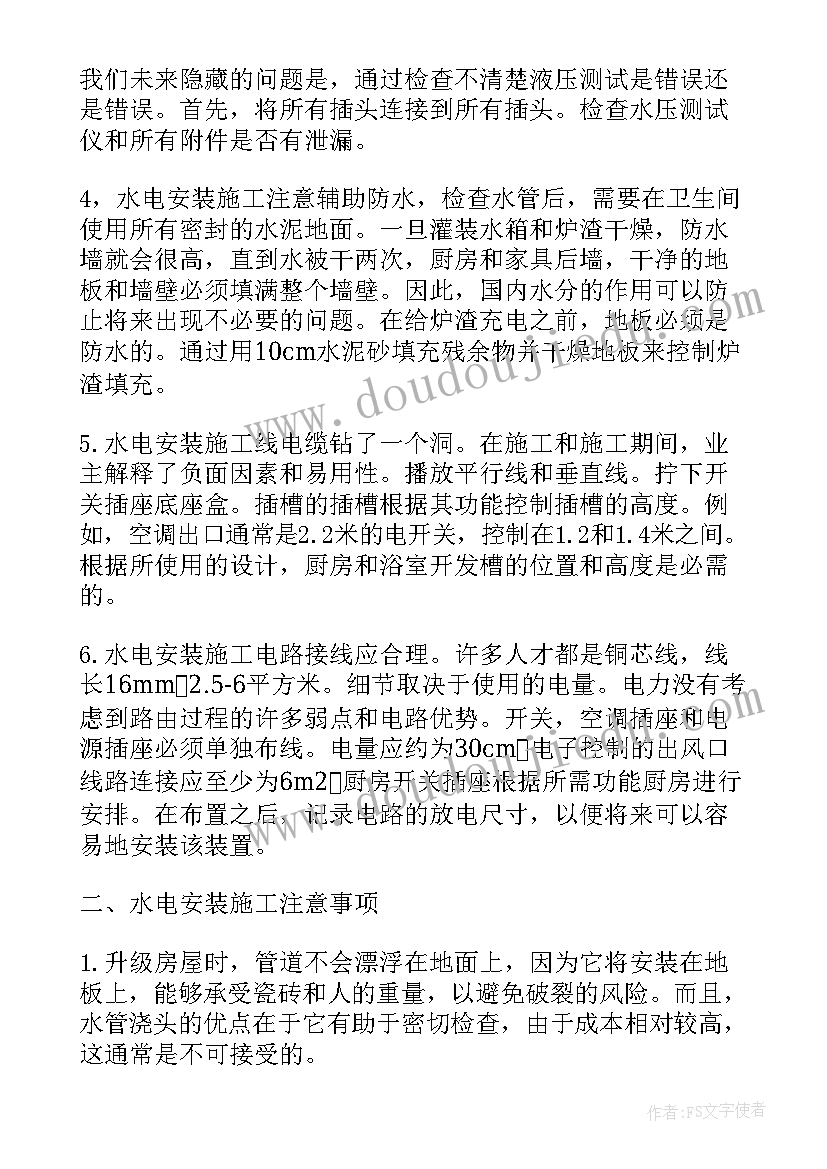 2023年别墅拆迁土地有补偿吗 施工方案(汇总6篇)