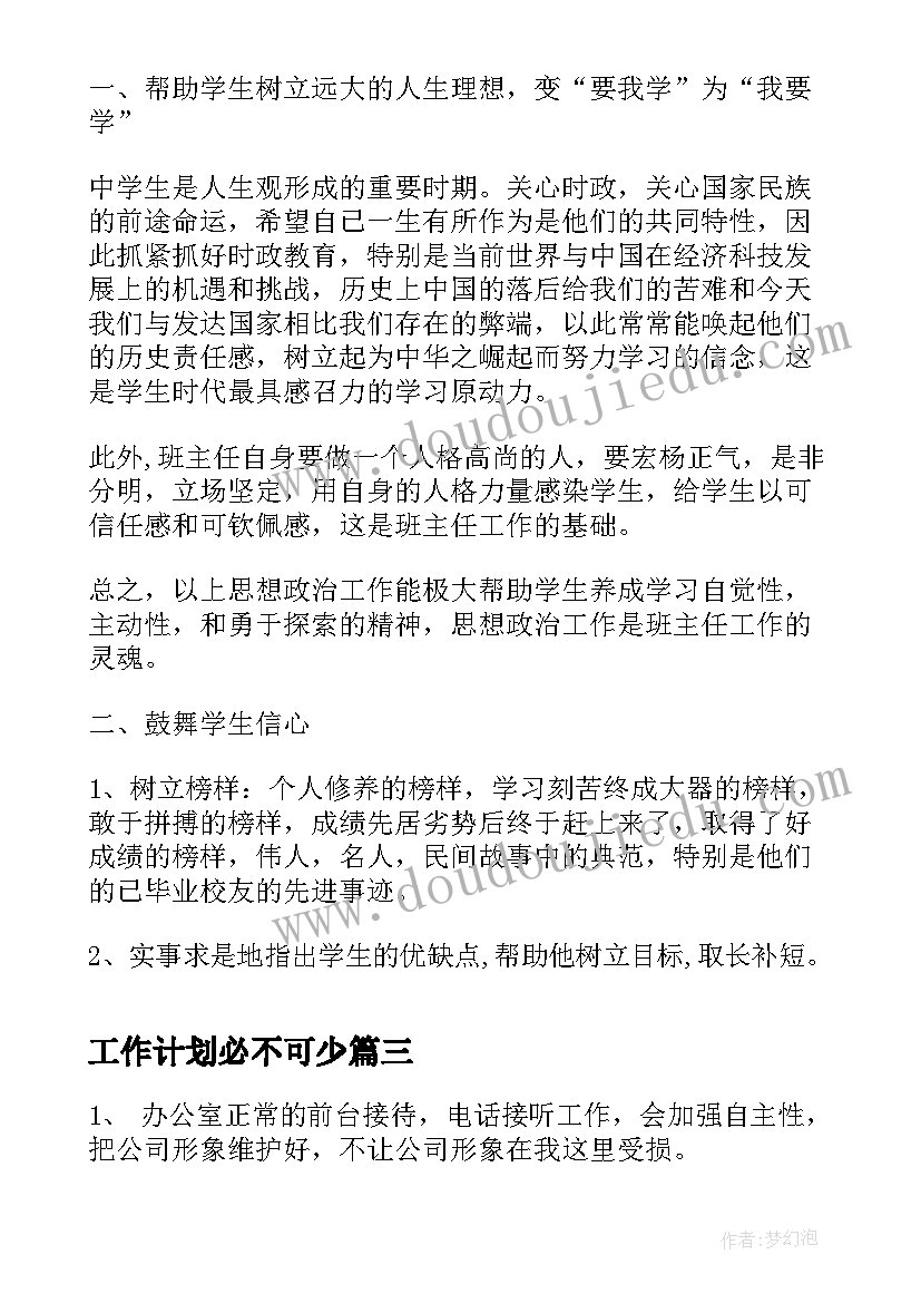 大班剪纸歌教学反思 姥姥的剪纸教学反思(大全7篇)