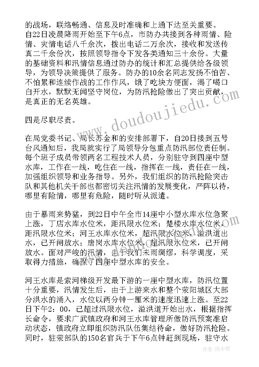 抗旱抗灾工作计划表(优质5篇)