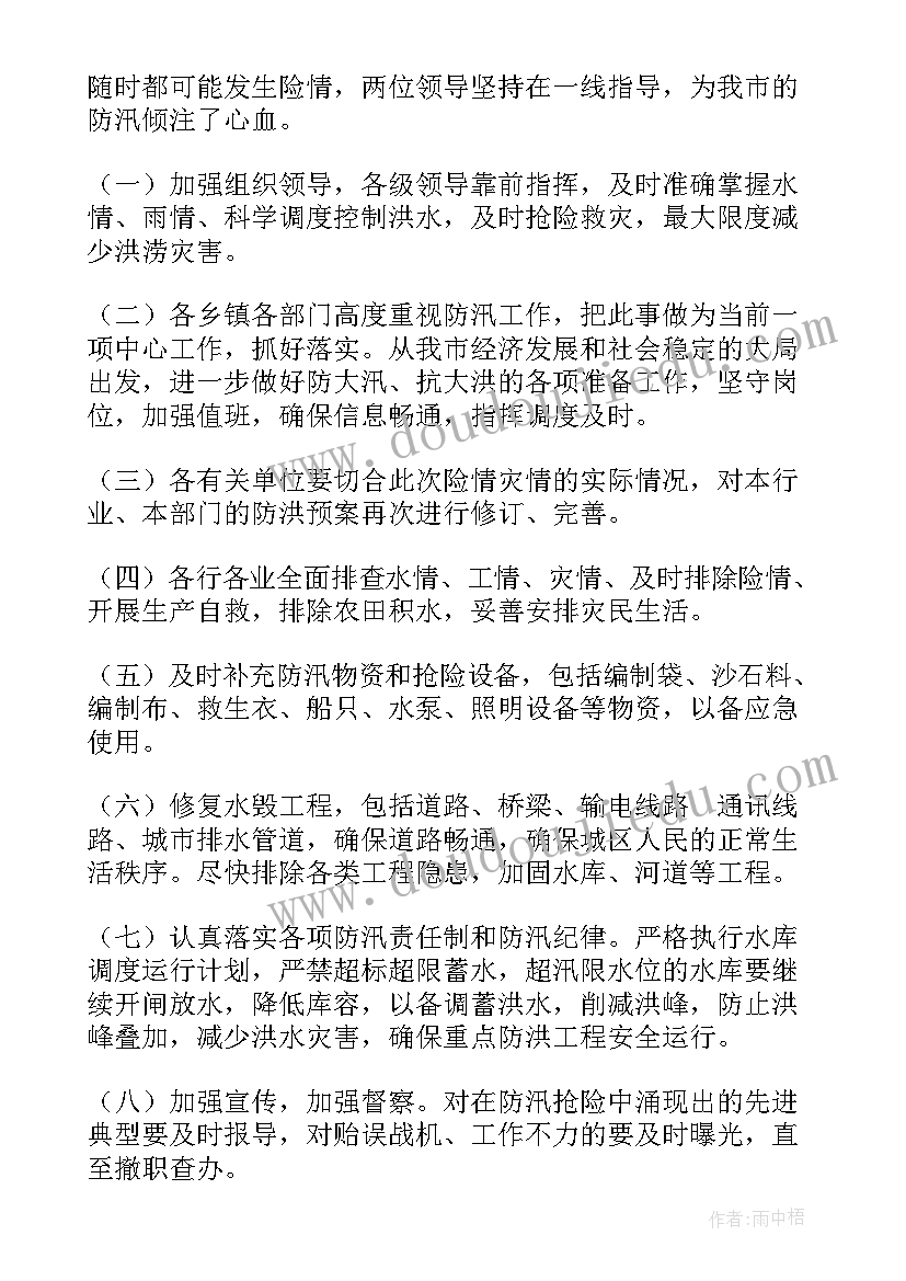 抗旱抗灾工作计划表(优质5篇)