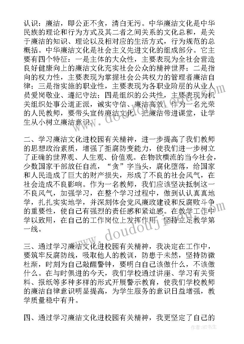 广府文化心得体会(精选7篇)