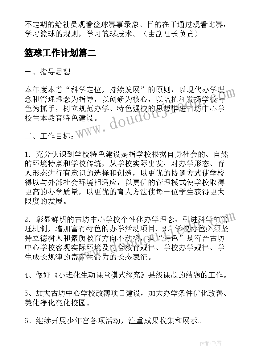 个人工作简历免费 免费个人应聘简历(汇总10篇)