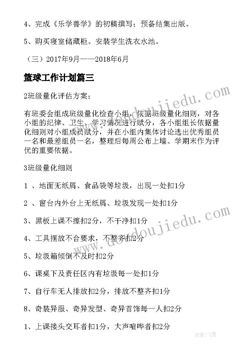 个人工作简历免费 免费个人应聘简历(汇总10篇)