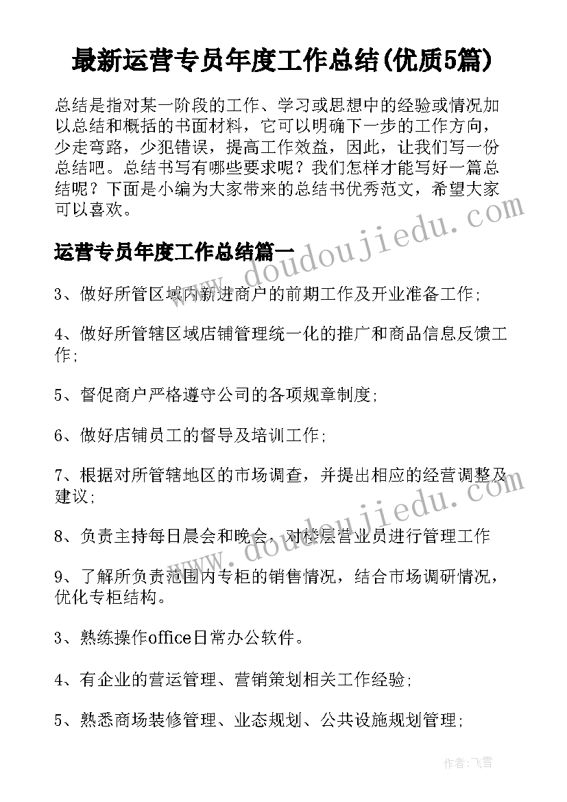 最新田园四时田园杂兴教学反思(优秀5篇)