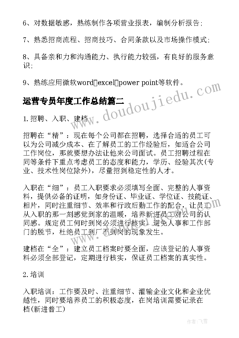 最新田园四时田园杂兴教学反思(优秀5篇)