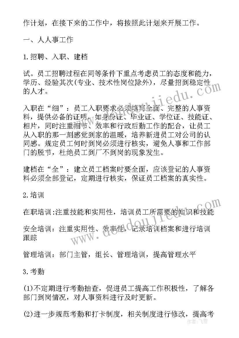 最新田园四时田园杂兴教学反思(优秀5篇)