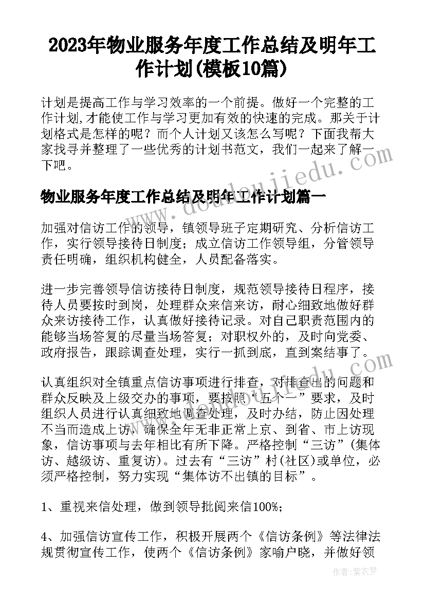 房屋承建包工包料合同书样本(优质5篇)