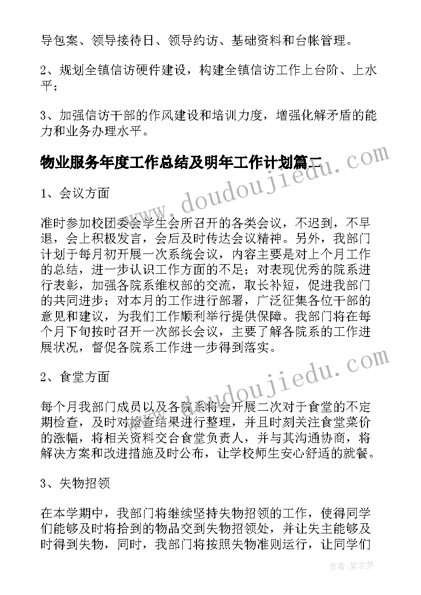 房屋承建包工包料合同书样本(优质5篇)