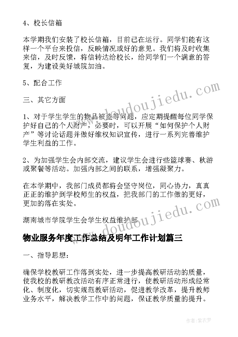 房屋承建包工包料合同书样本(优质5篇)