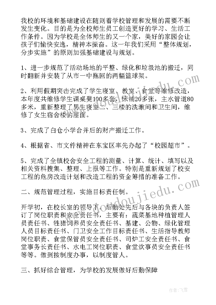 2023年计财部工作总结和工作计划(汇总5篇)