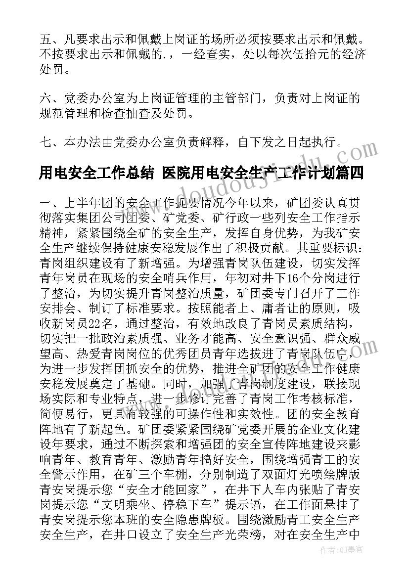 2023年离职证明免费 员工离职证明(模板5篇)