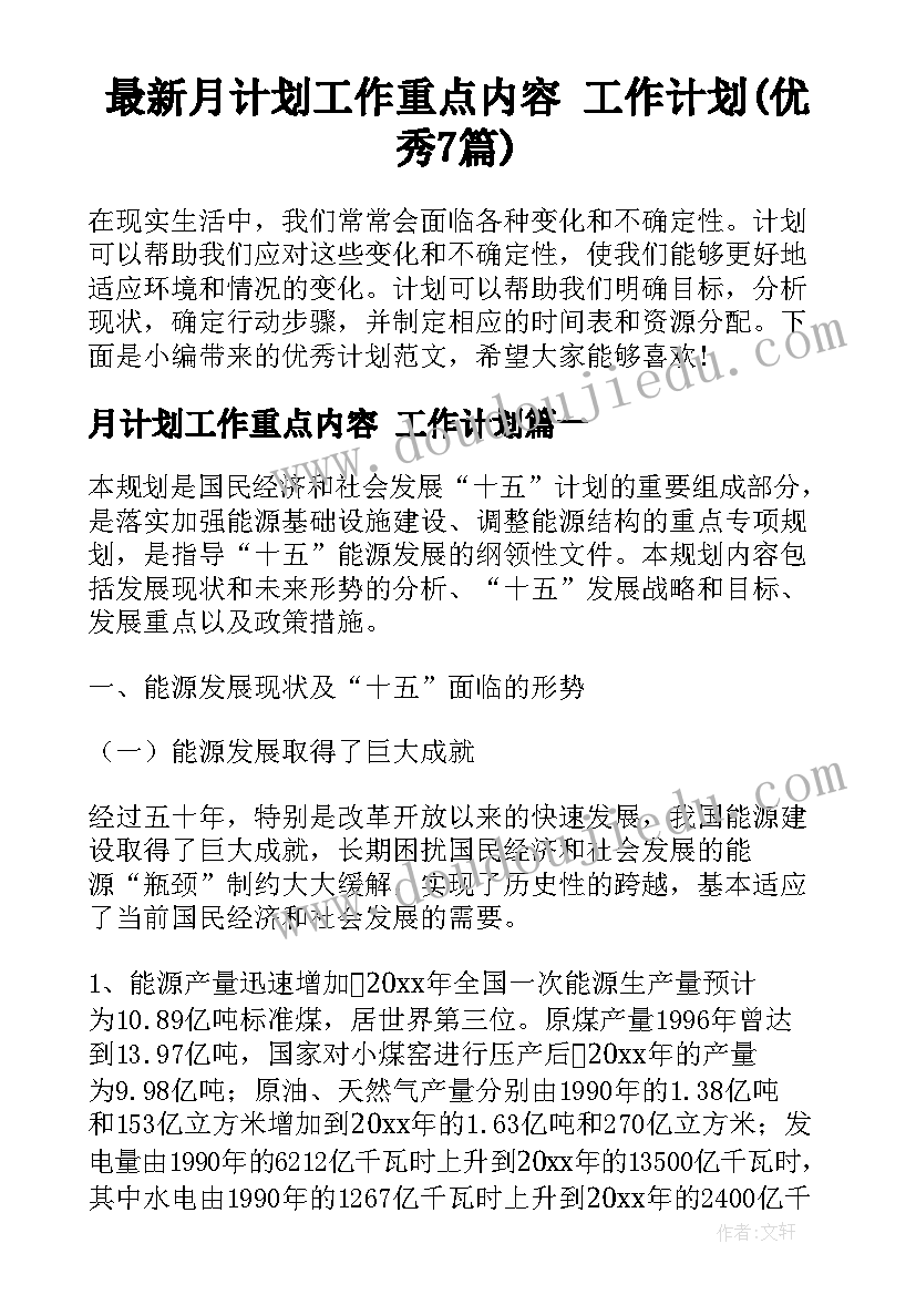 2023年一年级数学比高矮教学反思(通用6篇)