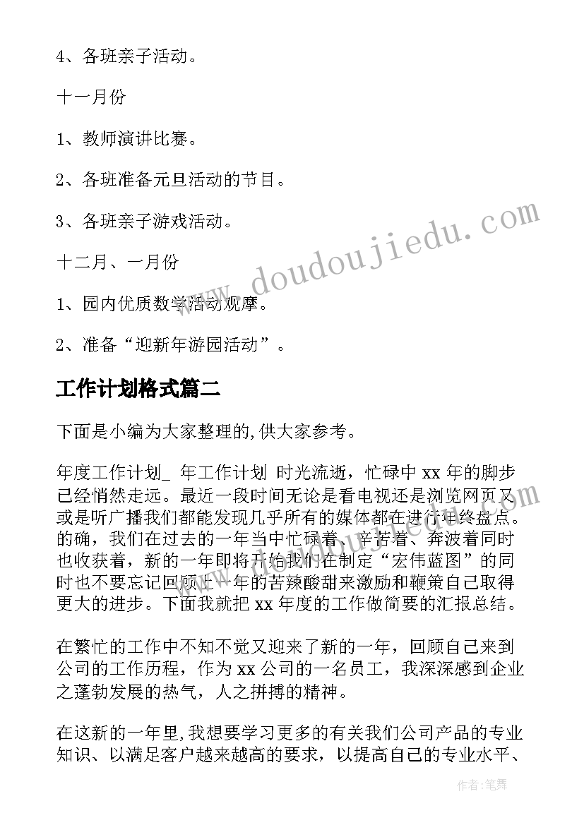 工程合同交底的内容有(汇总9篇)