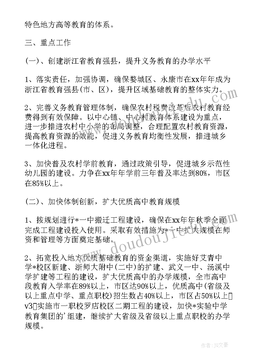 业务培训计划方案(优质9篇)