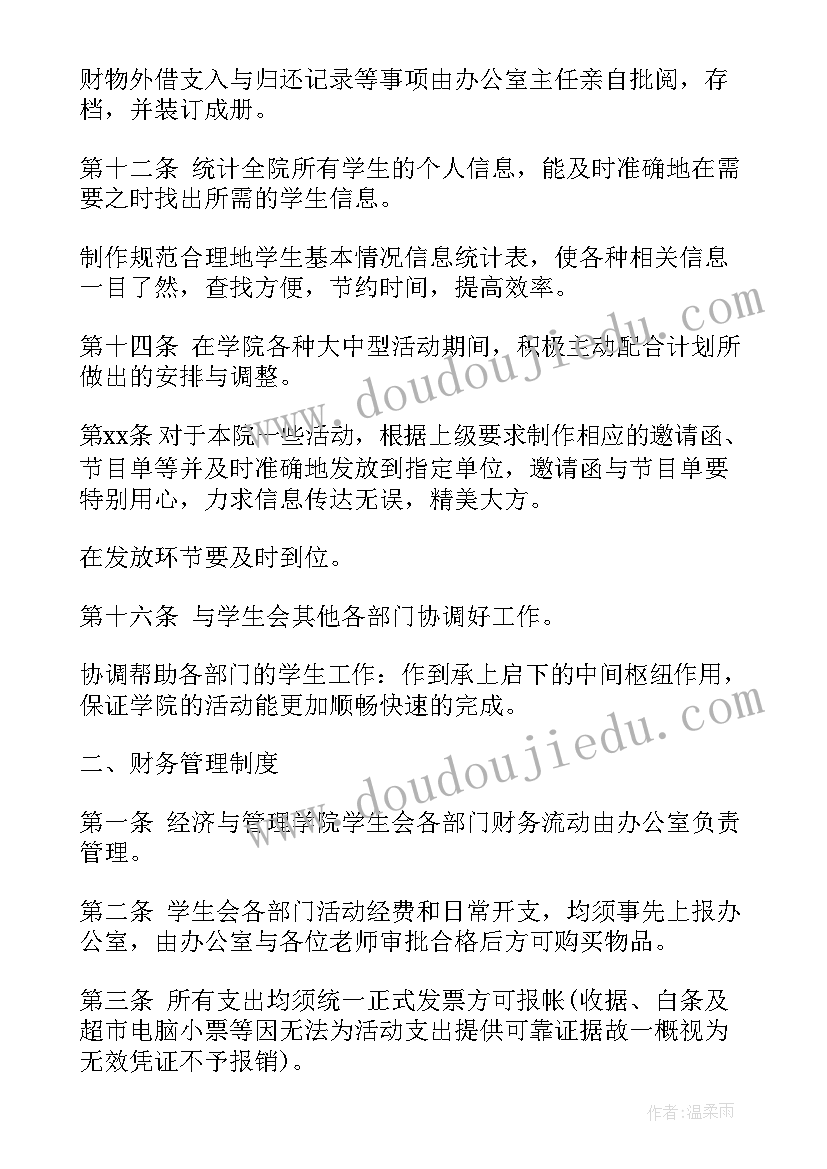 文艺部工作计划字(汇总7篇)