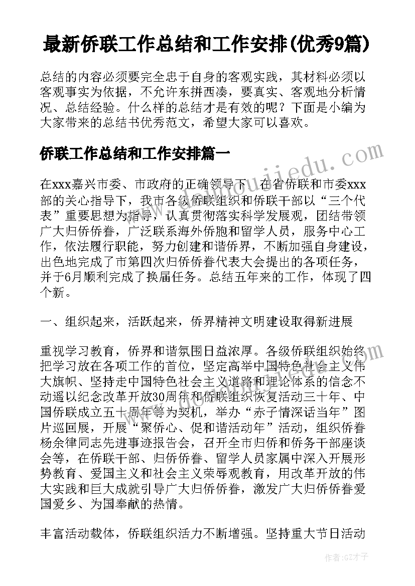 最新保证合同保证人配偶签字效力 带还款保证人借款合同(精选5篇)