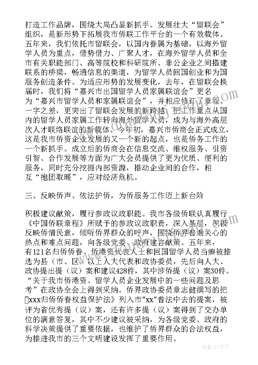 最新保证合同保证人配偶签字效力 带还款保证人借款合同(精选5篇)