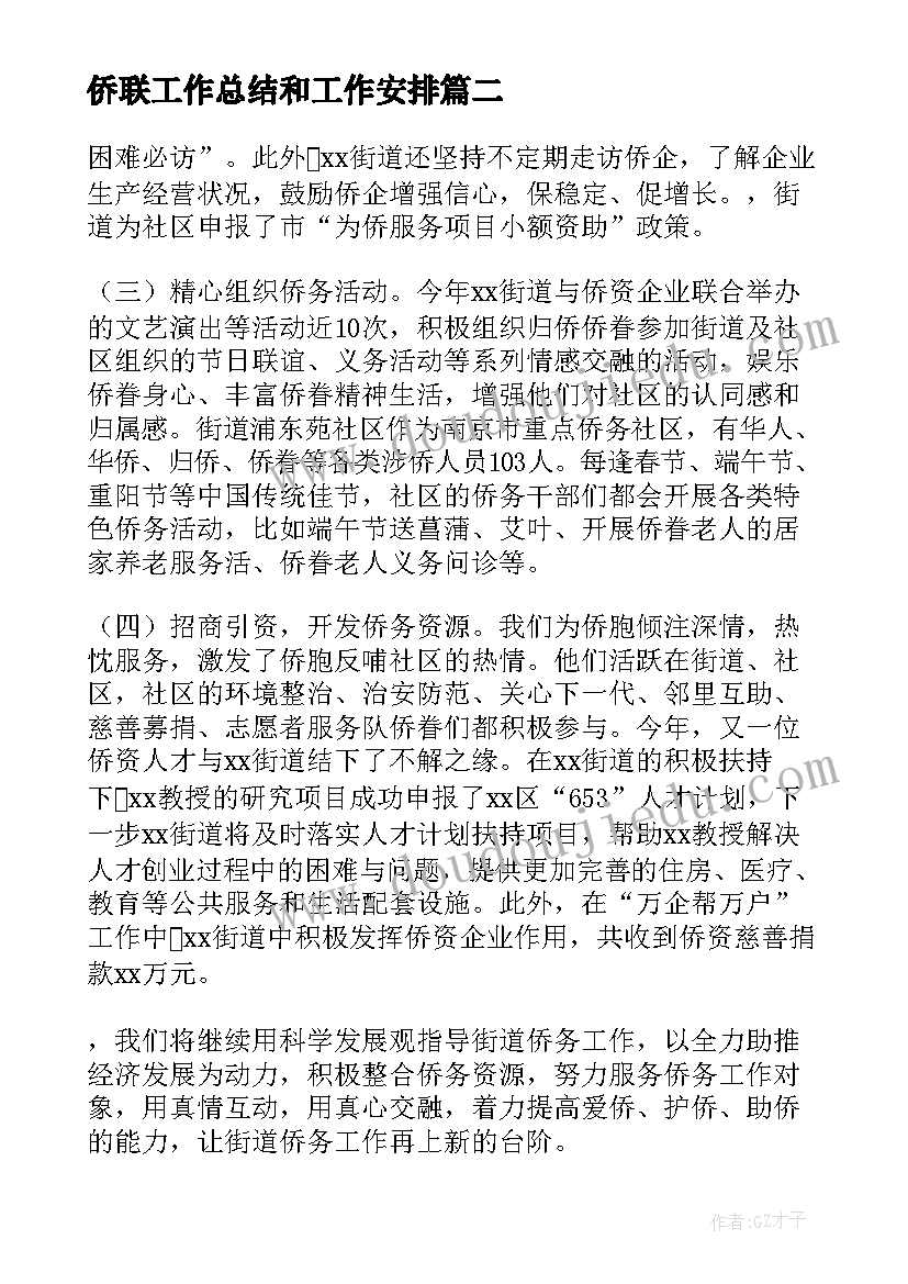 最新保证合同保证人配偶签字效力 带还款保证人借款合同(精选5篇)