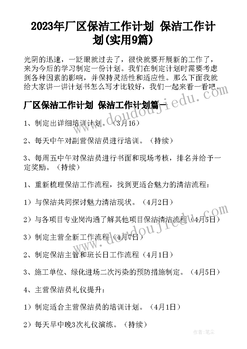 三年级数学指导思想 三班小学三年级少先队工作计划指导思想(实用5篇)