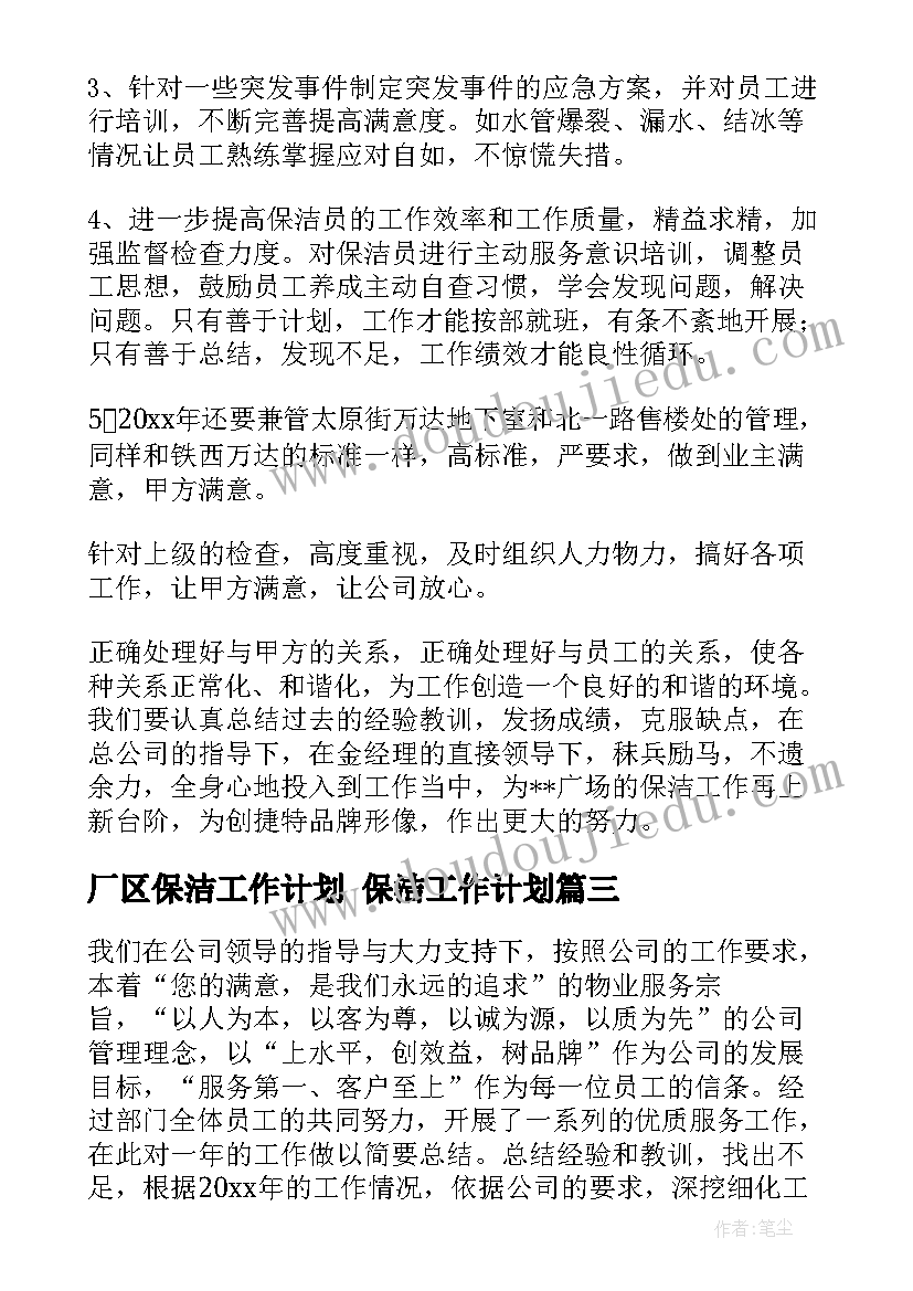 三年级数学指导思想 三班小学三年级少先队工作计划指导思想(实用5篇)