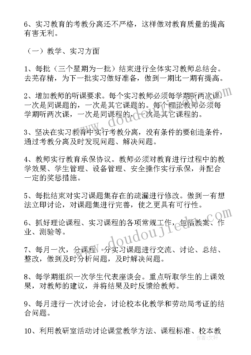 最新电气新年工作计划书(实用7篇)