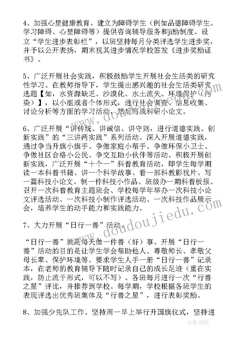 最新企业科普基地工作计划表 科研科普基地工作计划(通用6篇)