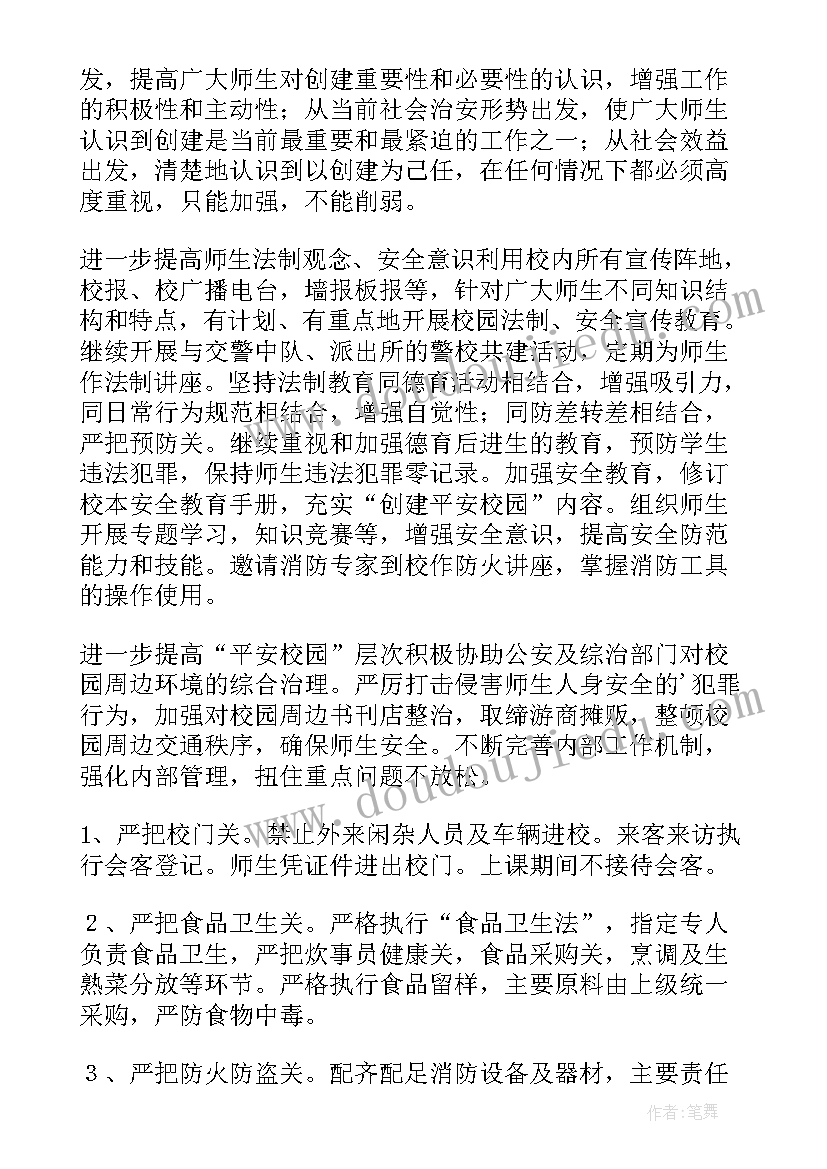 上海建工重要项目工程 上海工作计划(实用7篇)