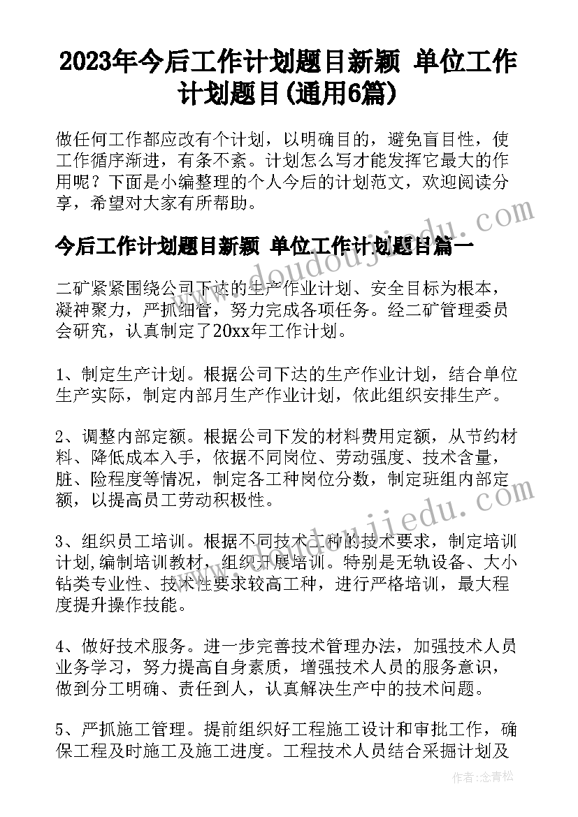 项目合同签订书 项目签订物业委托合同实用(优秀5篇)