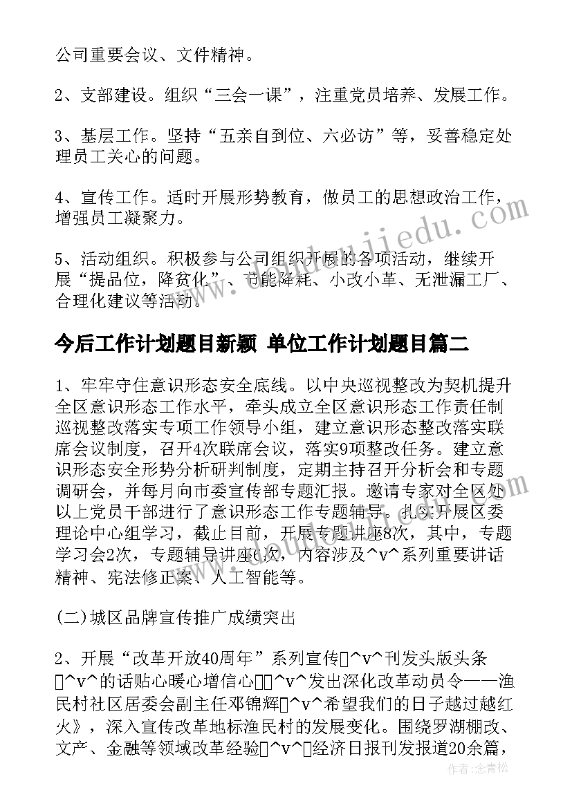 项目合同签订书 项目签订物业委托合同实用(优秀5篇)