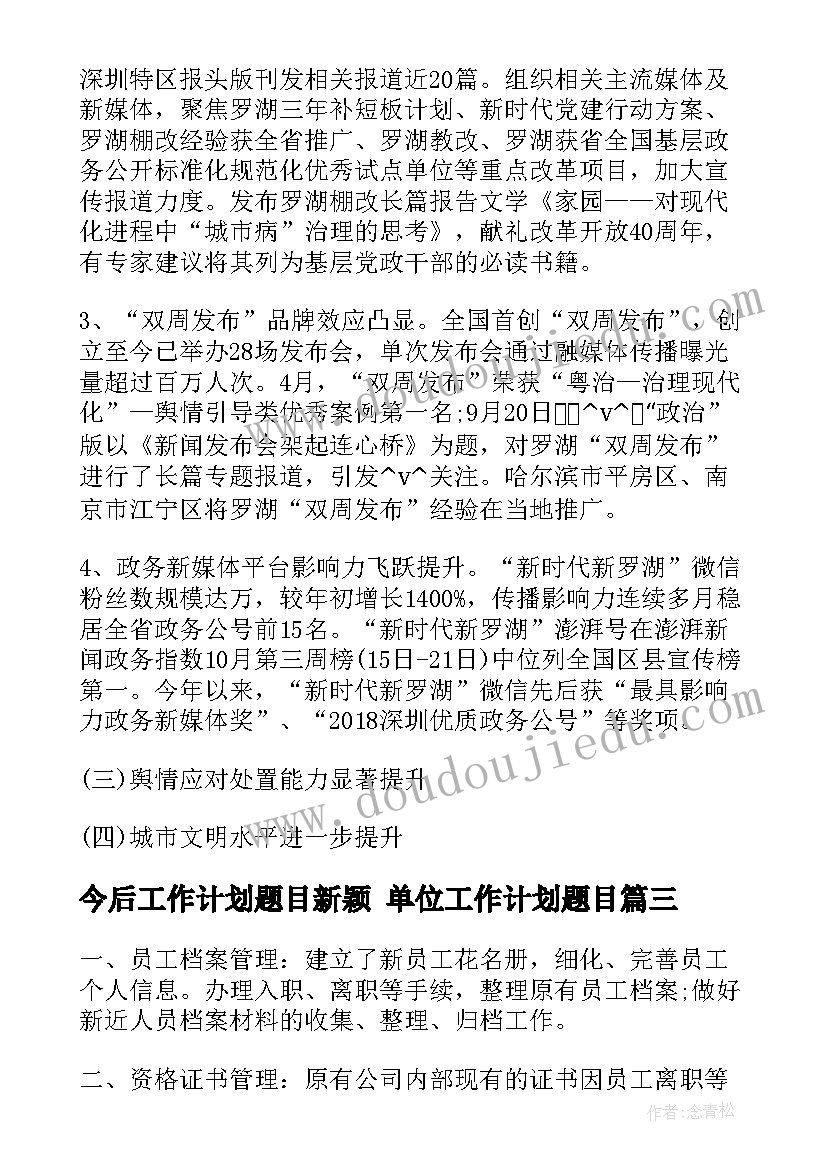 项目合同签订书 项目签订物业委托合同实用(优秀5篇)