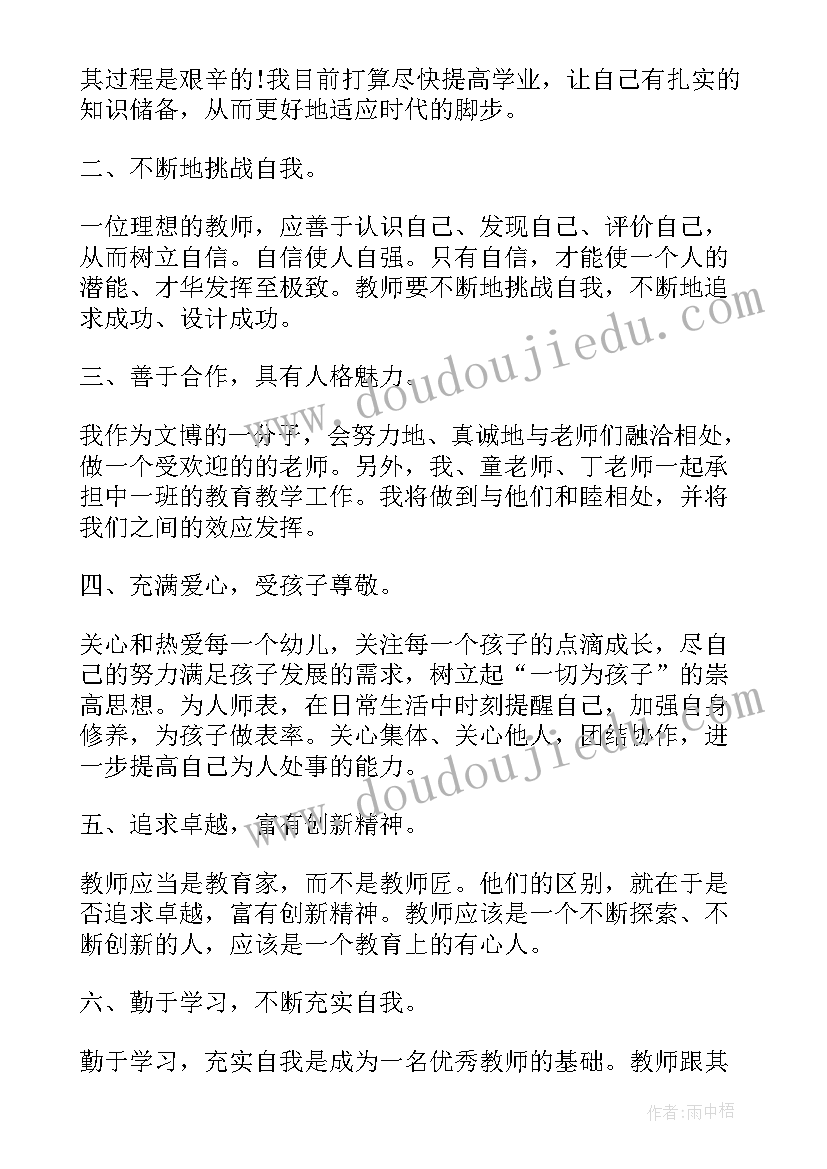 2023年健身社未来规划(精选5篇)