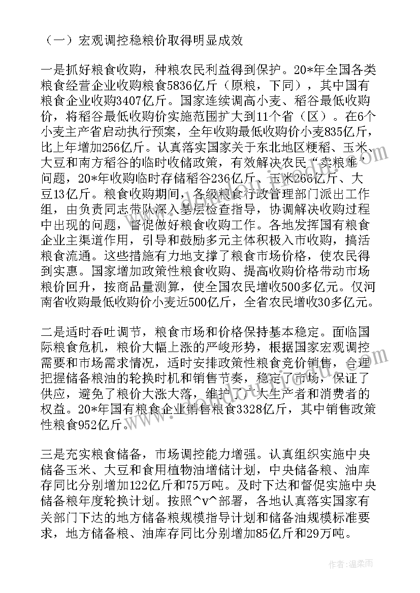 2023年大宗贸易工作计划(模板5篇)