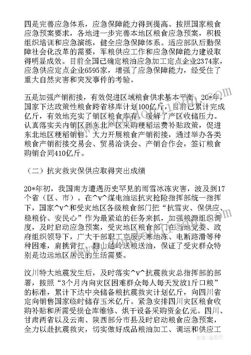 2023年大宗贸易工作计划(模板5篇)