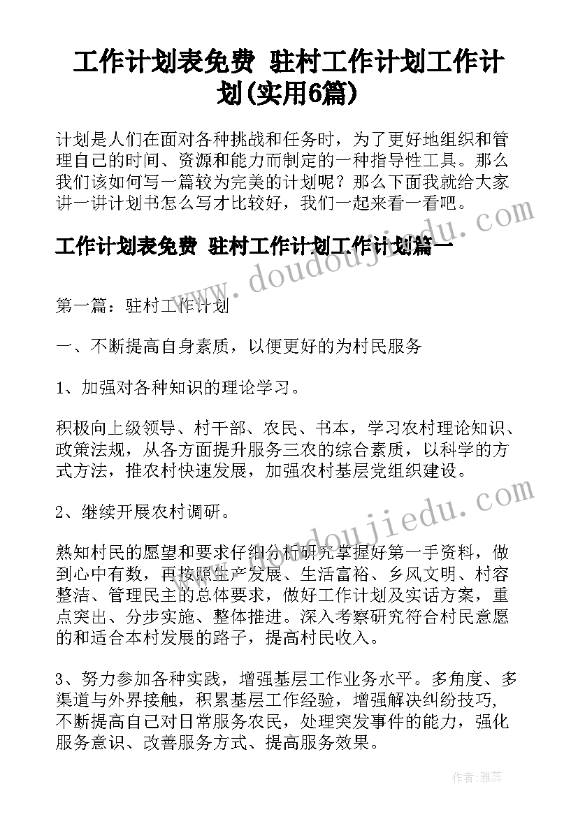 最新健康活动小乌龟教案 健康活动教案(优质6篇)