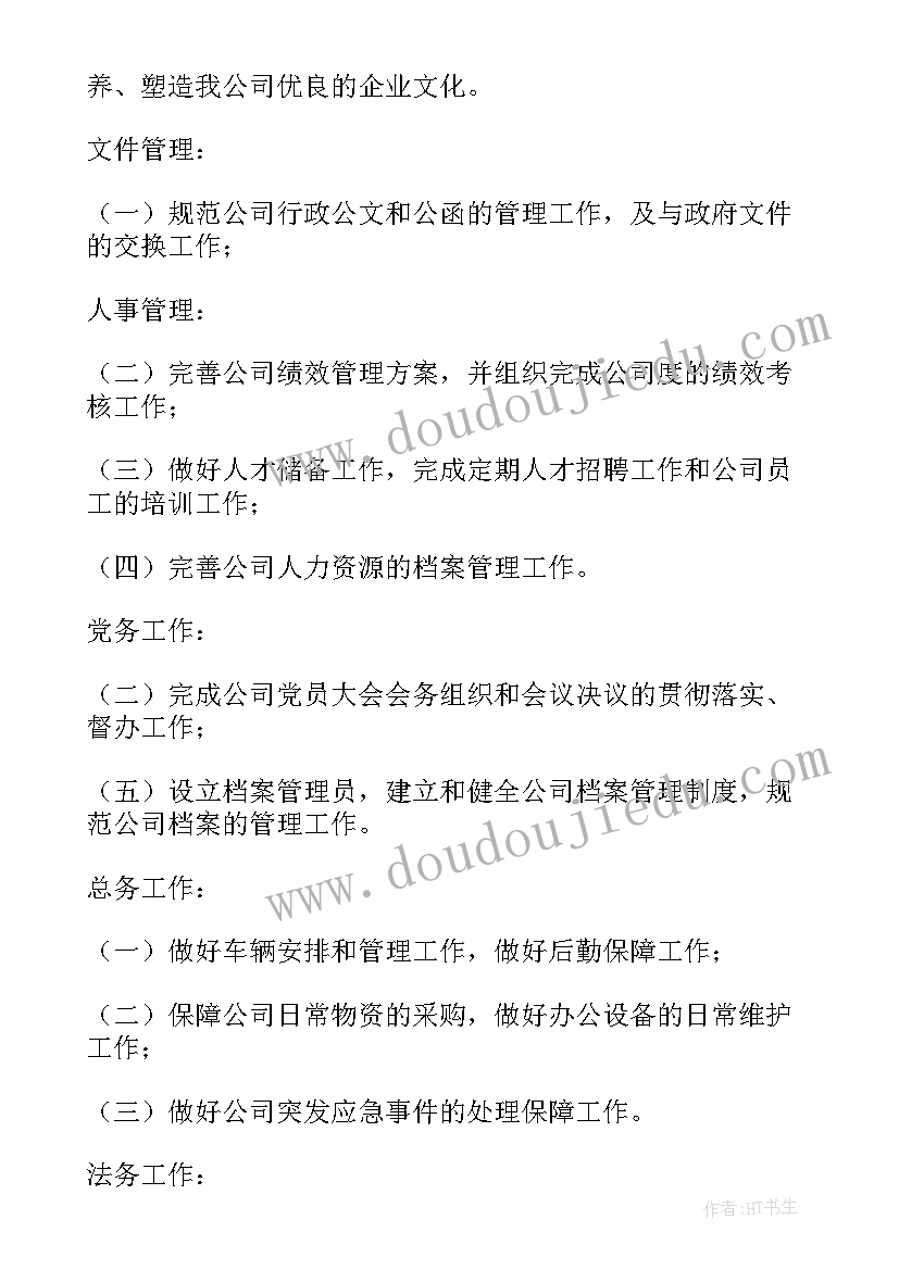 2023年未签订劳动合同超过一年赔偿主张时间(实用6篇)