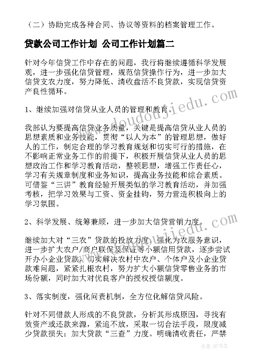 2023年未签订劳动合同超过一年赔偿主张时间(实用6篇)