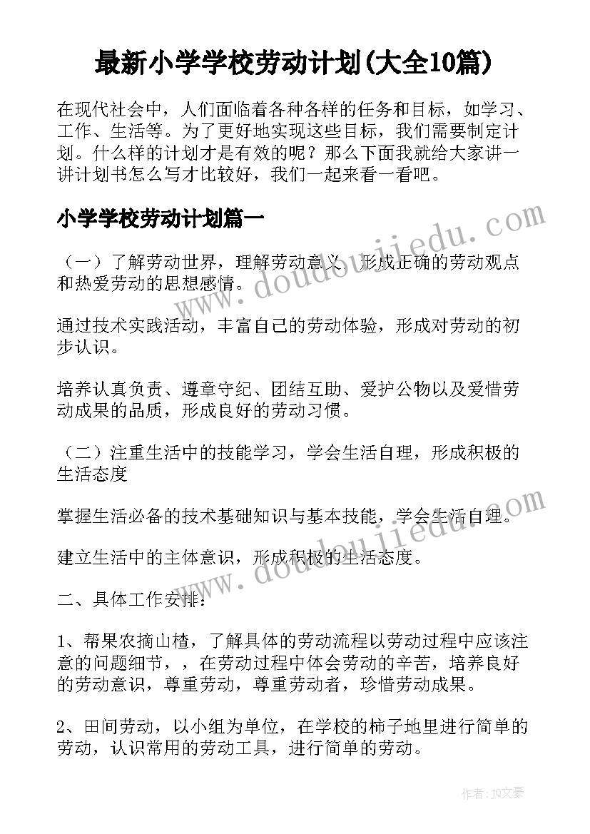 最新幼儿园圣诞树美术活动反思总结(通用6篇)