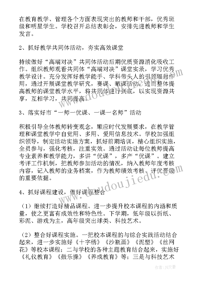 最新幼儿园圣诞树美术活动反思总结(通用6篇)