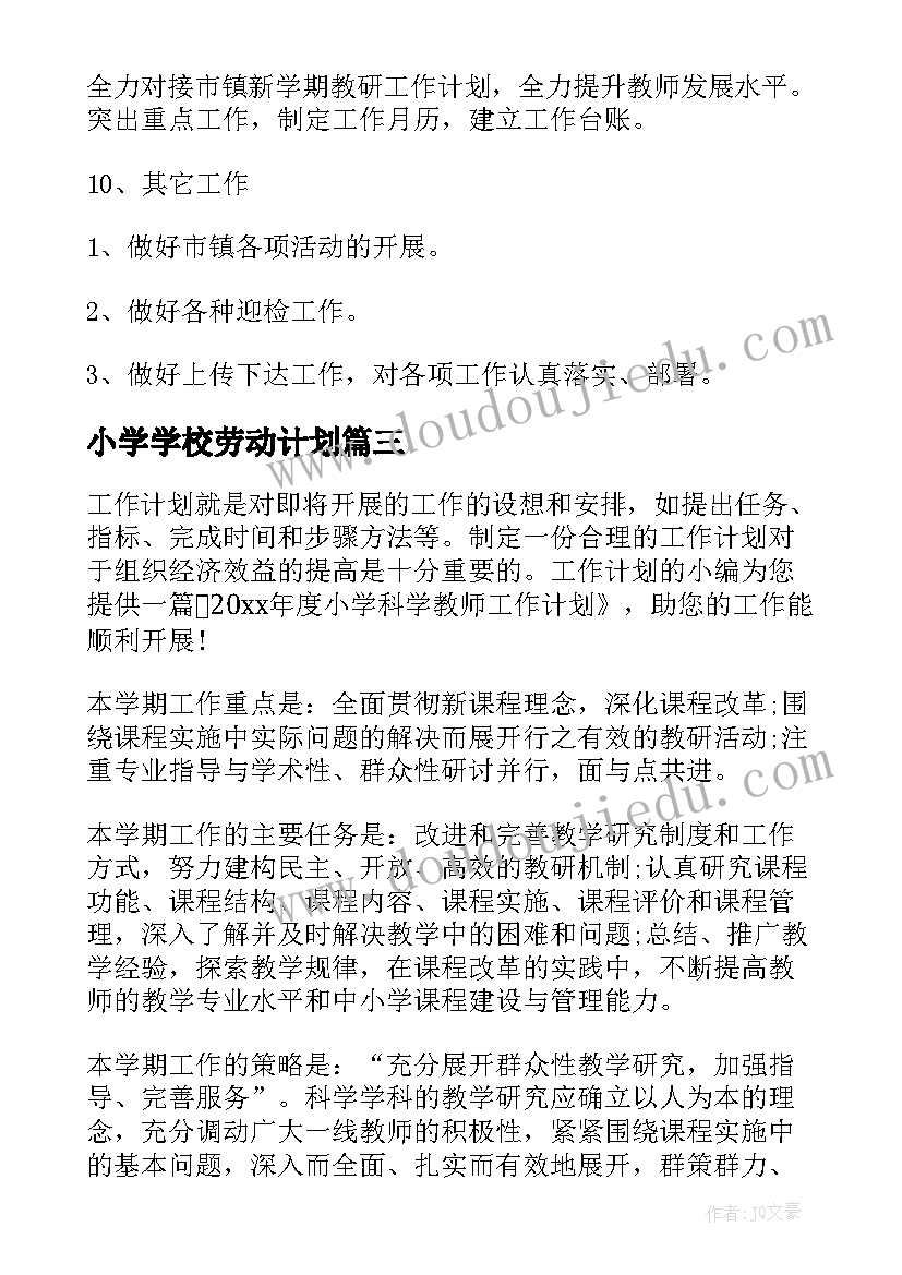 最新幼儿园圣诞树美术活动反思总结(通用6篇)