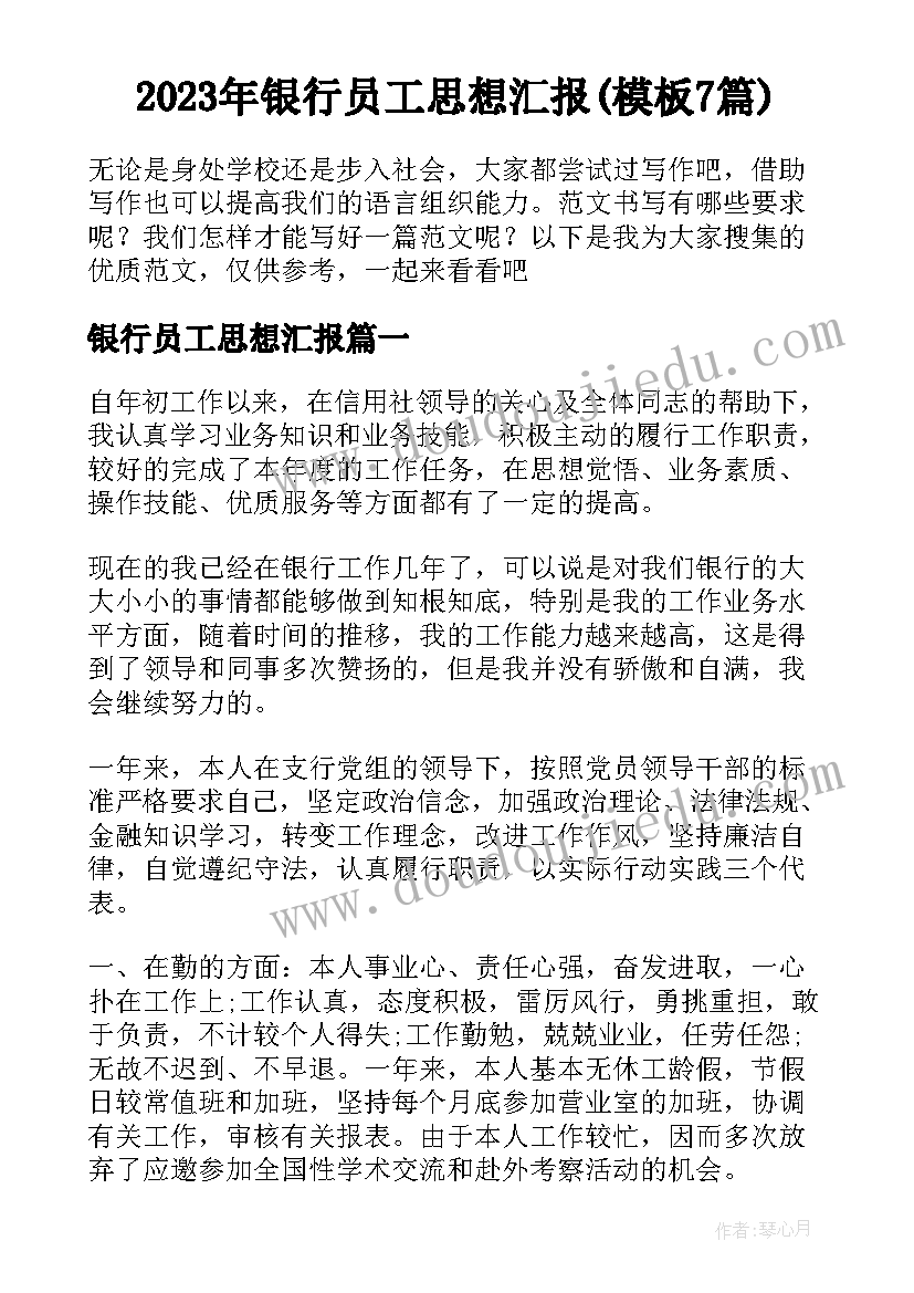 三年级语文学科教学计划部编版 八年级语文学科教学计划(优秀7篇)