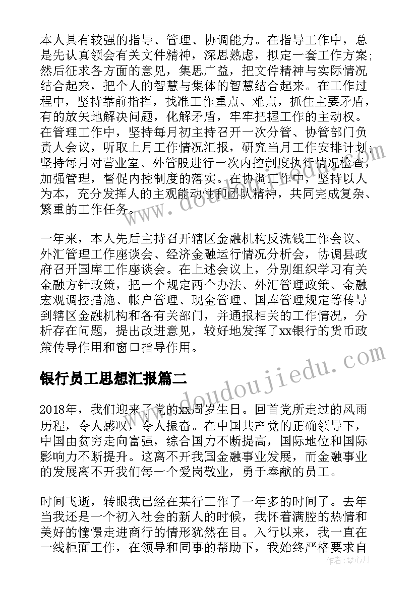 三年级语文学科教学计划部编版 八年级语文学科教学计划(优秀7篇)