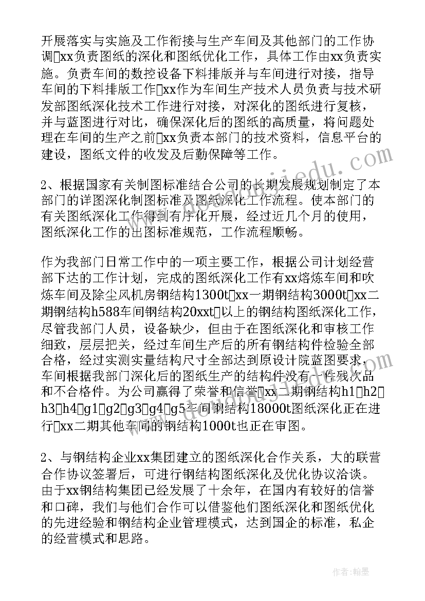 2023年乳品研发基本知识 研发年度工作计划(汇总5篇)