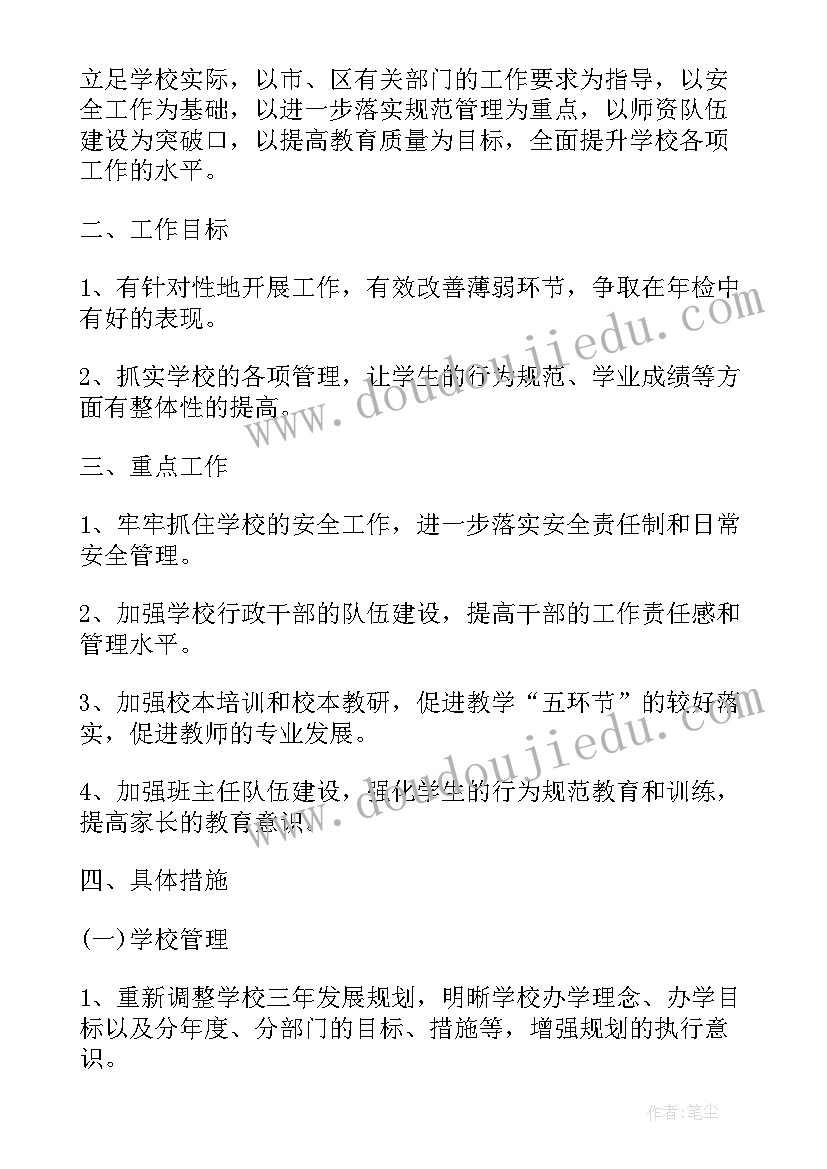 社区书法培训工作计划表 培训学校工作计划表(模板6篇)